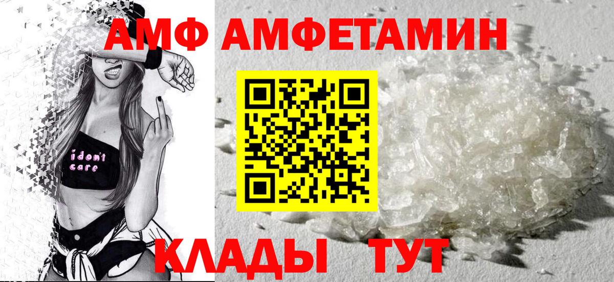 АМФ 97% Комсомольск-на-Амуре