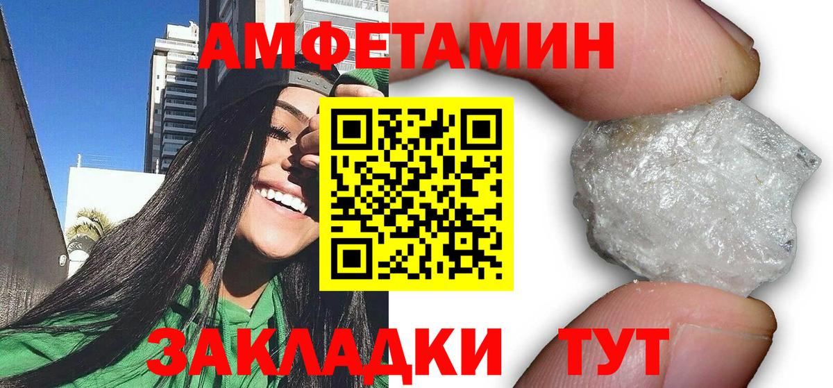 Amphetamine VHQ  Амфетамин  АМФЕТАМИН  Комсомольск-на-Амуре  Вход с VPN 