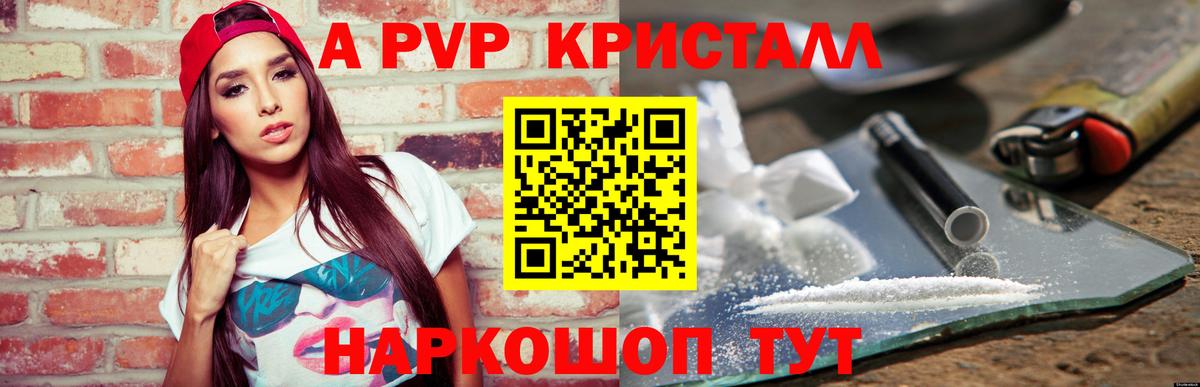 A PVP мука  A-PVP VHQ  Alpha PVP  Alfa_PVP СК КРИС  Вход с VPN  Комсомольск-на-Амуре 