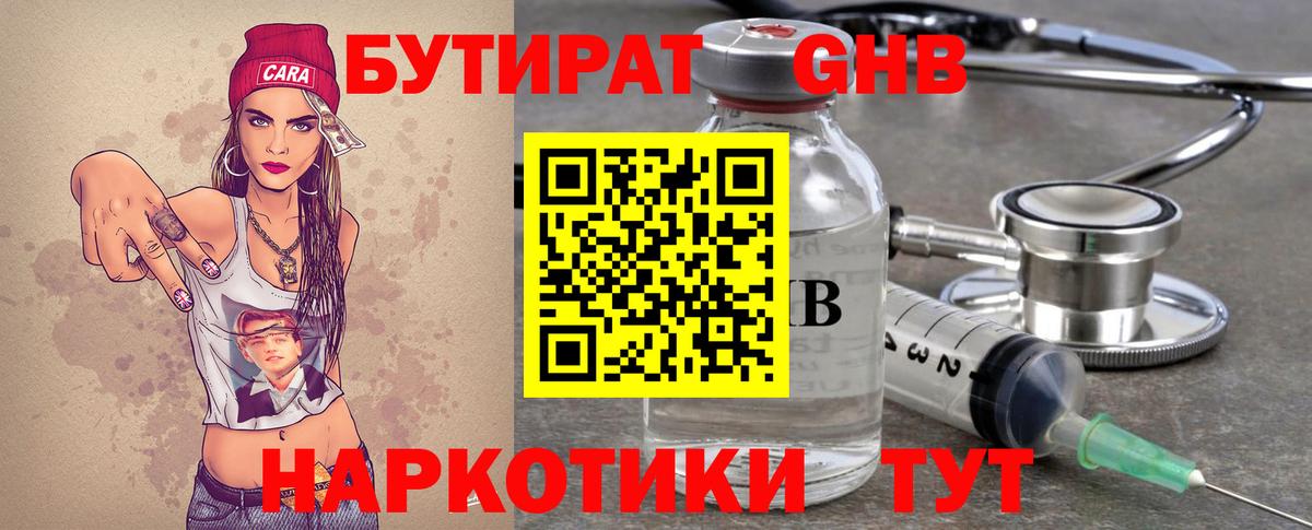 БУТИРАТ оксана  Вход с VPN  Комсомольск-на-Амуре 