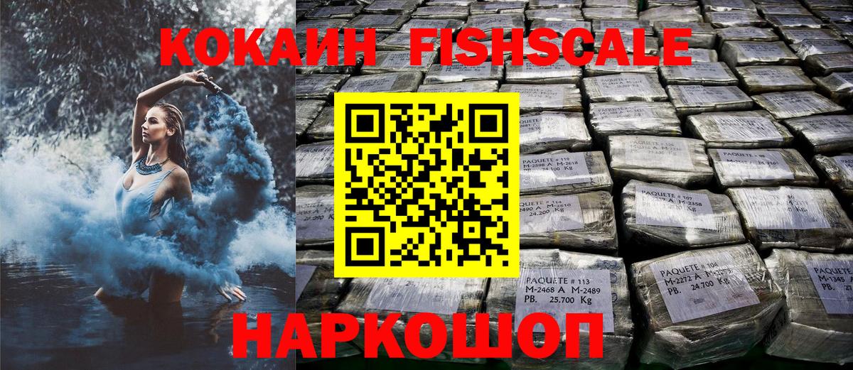 Комсомольск-на-Амуре  Кокаин Перу  Вход с VPN  Кокаин  Cocaine 99% 