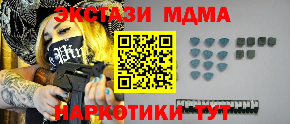 ЭКСТАЗИ mix  Вход с VPN  Экстази  Комсомольск-на-Амуре  Ecstasy Philipp Plein 