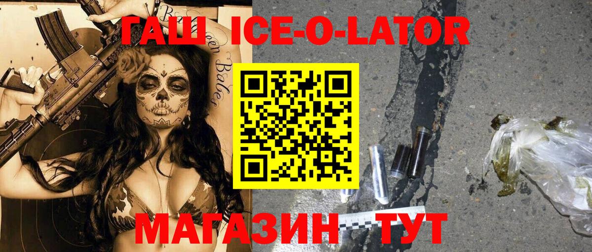 Гашиш  Вход с VPN  Комсомольск-на-Амуре  ГАШ VHQ 