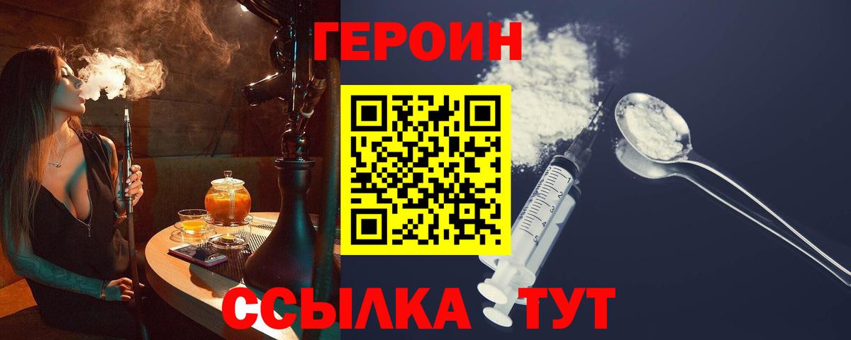 Героин гречка Комсомольск-на-Амуре