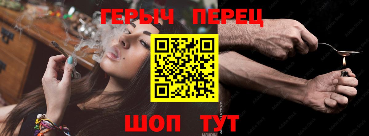 Комсомольск-на-Амуре  Героин VHQ  Вход с VPN 