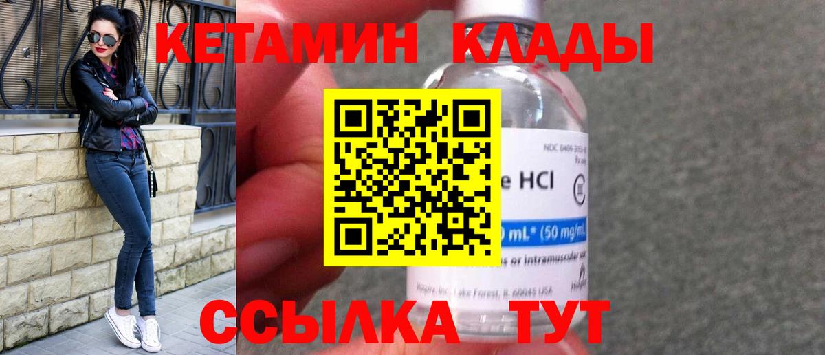 Кетамин VHQ  Вход с VPN  Комсомольск-на-Амуре 