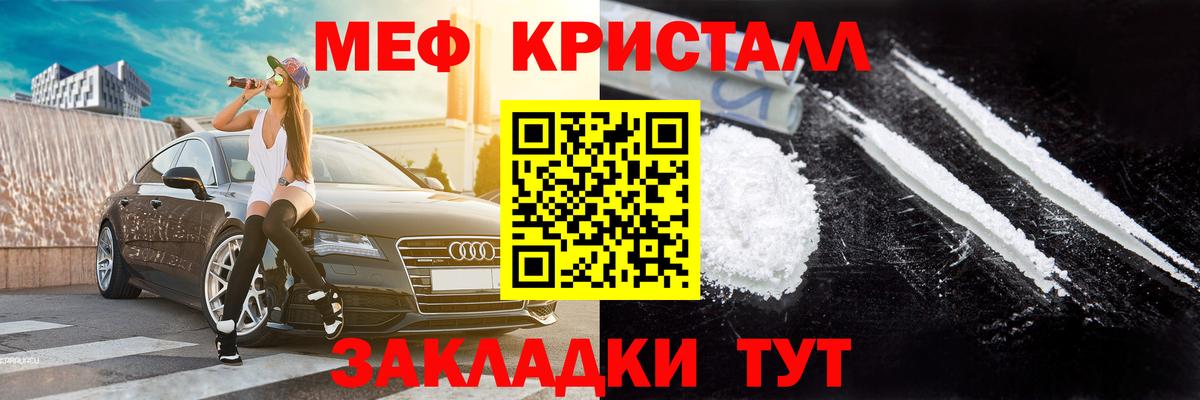 Меф мяу мяу кристаллы Комсомольск-на-Амуре