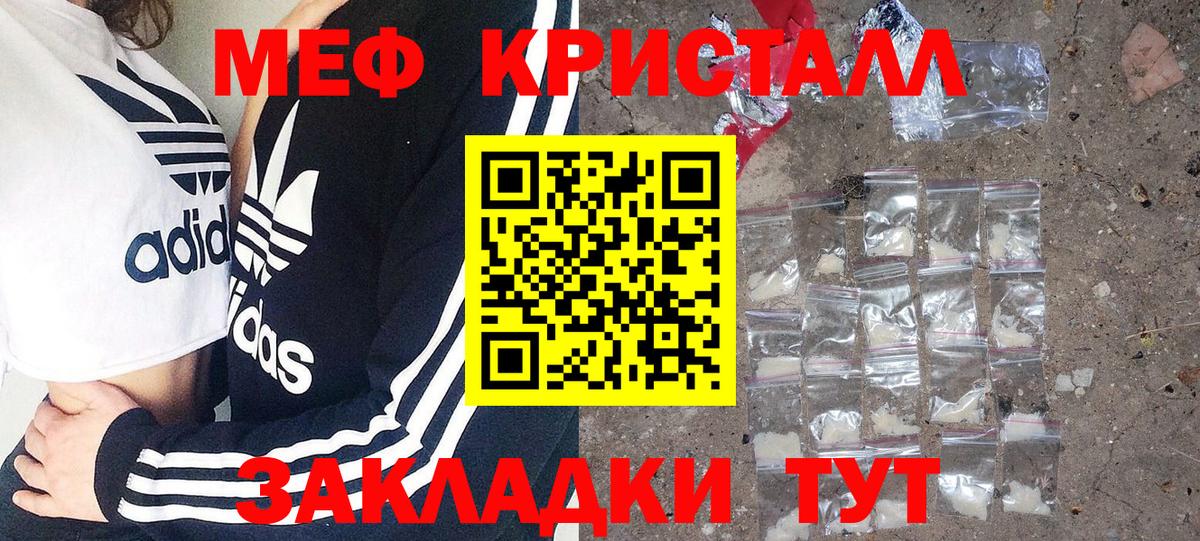МЯУ-МЯУ  МЯУ-МЯУ VHQ  Комсомольск-на-Амуре  Вход с VPN  Меф VHQ  Мефедрон 