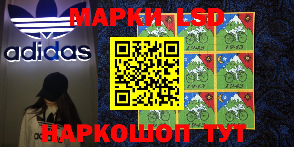 Марки 25I-NBOMe 1,5мг  Марки 25I-NBOMe 1,5мг  Вход с VPN  Комсомольск-на-Амуре 