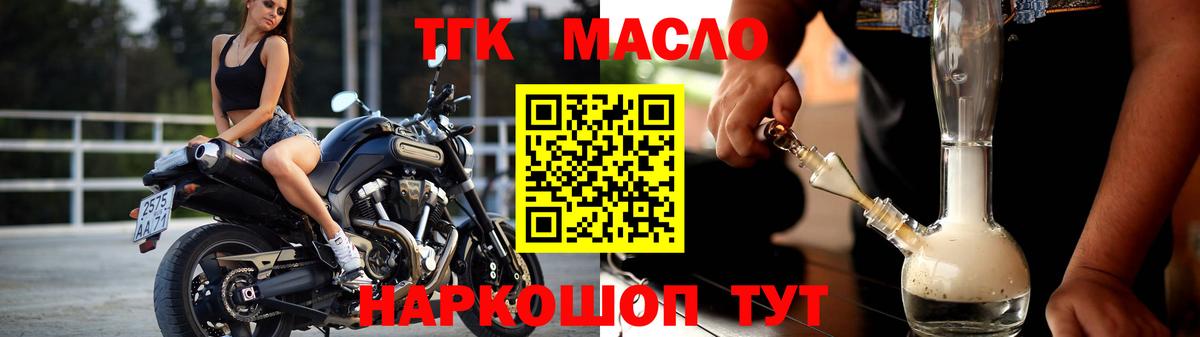 ТГК Wax  Вход с VPN  Комсомольск-на-Амуре 